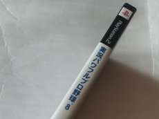 画像2: 【美品評価価格】実況パワフルプロ野球8 決定版 2001年度版 葉書箱説有　PS2プレイステーション【7h7】 (2)