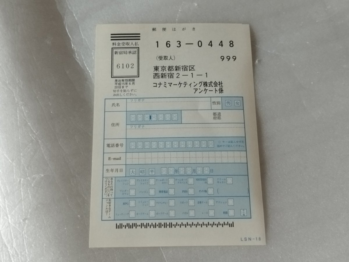 画像6: 【美品評価価格】実況パワフルプロ野球8 決定版 2001年度版 葉書箱説有　PS2プレイステーション【7h7】 (6)