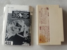 画像8: 本命　ファミコンハウスケース説明書【5m5】 (8)