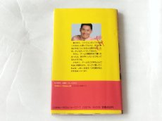 画像3: たけしの挑戦状　虎の巻【5ｍ6】 (3)