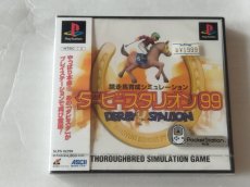 画像1: ダービースタリオン99　新品未開封　PS1プレイステーション【9h1】 (1)