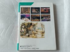 画像3: 戦国サイバー 藤丸地獄変 必勝法スペシャル【4n8】 (3)