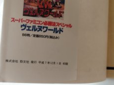 画像4: 戦国サイバー 藤丸地獄変 必勝法スペシャル【4n8】 (4)