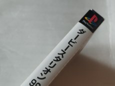 画像3: ダービースタリオン99　新品未開封　PS1プレイステーション【9h1】 (3)