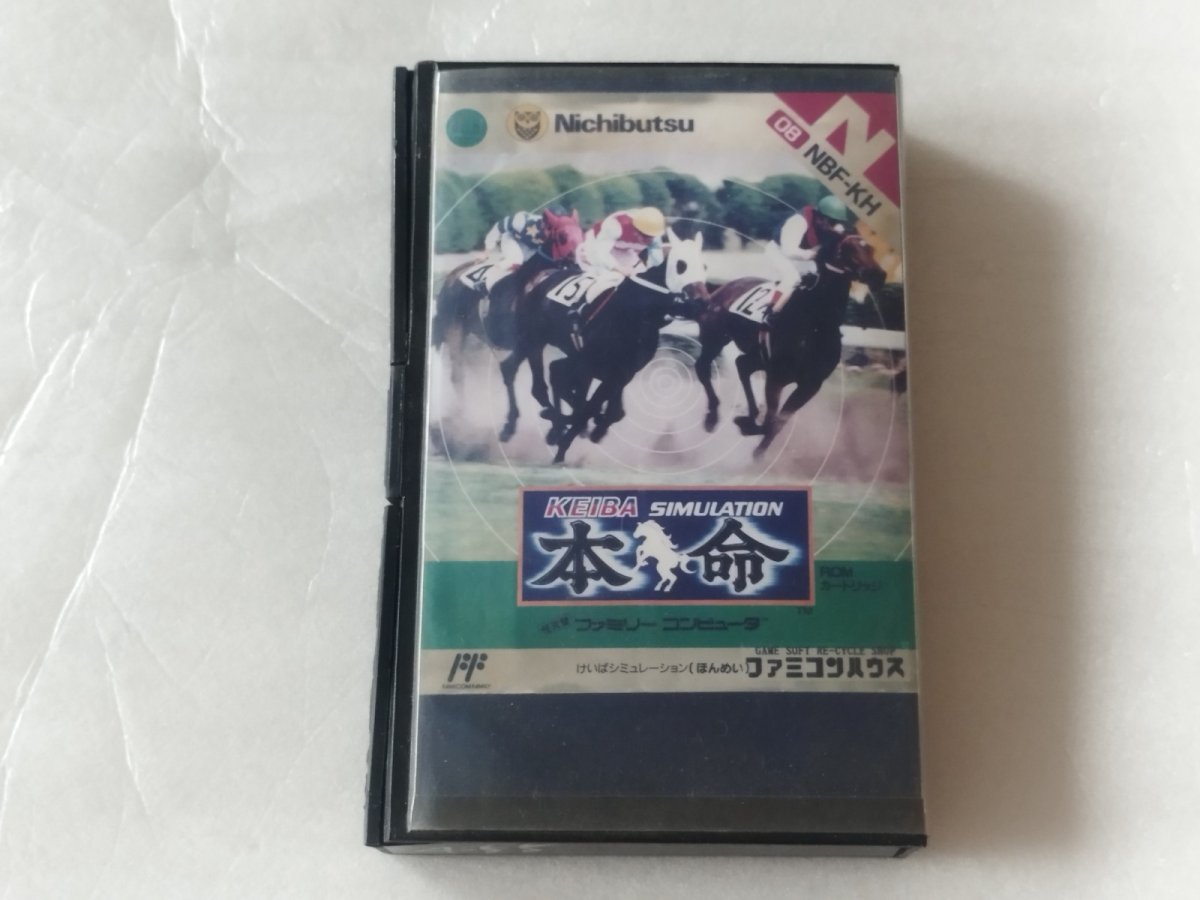 画像1: 本命　ファミコンハウスケース説明書【5m5】 (1)
