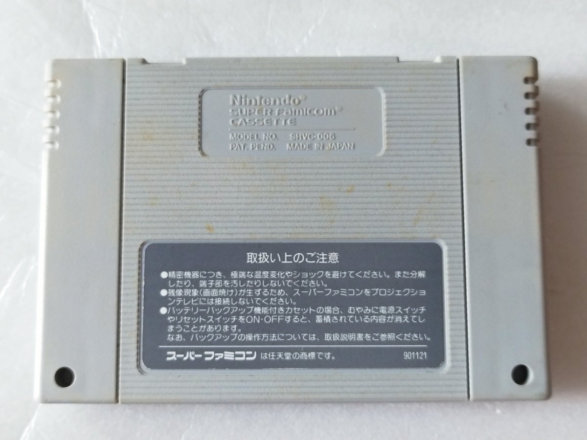 画像2: ロマンシングサガ　箱説無　SFCスーパーファミコン【1】 (2)