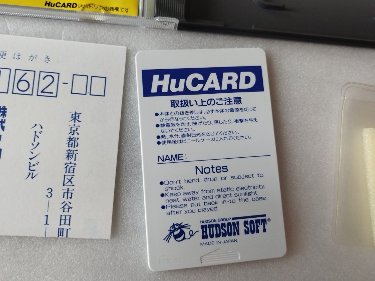 画像7: 【美品評価価格】ダンジョンエクスプローラー　葉書箱説有　PCエンジン【6m3】 (7)