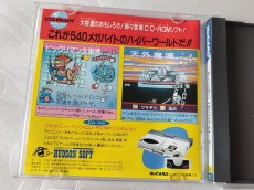 画像4: 【美品評価価格】ダンジョンエクスプローラー　葉書箱説有　PCエンジン【6m3】 (4)