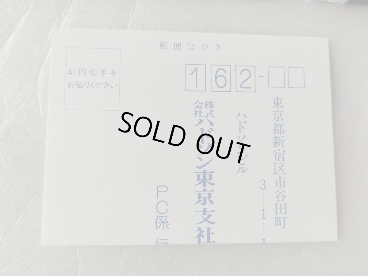 画像5: 【美品評価価格】ビーボール　葉書箱説有　PCエンジン【6m3】 (5)