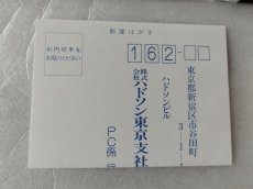 画像5: 【美品評価価格】ビーボール　葉書箱説有　PCエンジン【6m3】 (5)