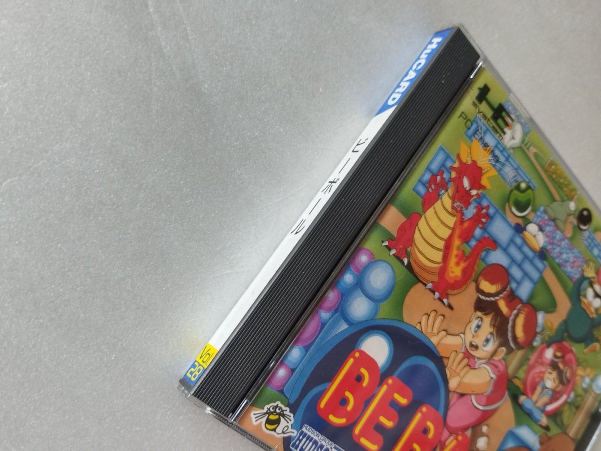 画像2: 【美品評価価格】ビーボール　葉書箱説有　PCエンジン【6m3】 (2)