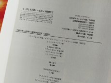 画像4: ブライII 闇皇帝の逆襲 公式ガイドブック ブライ【4m7】 (4)