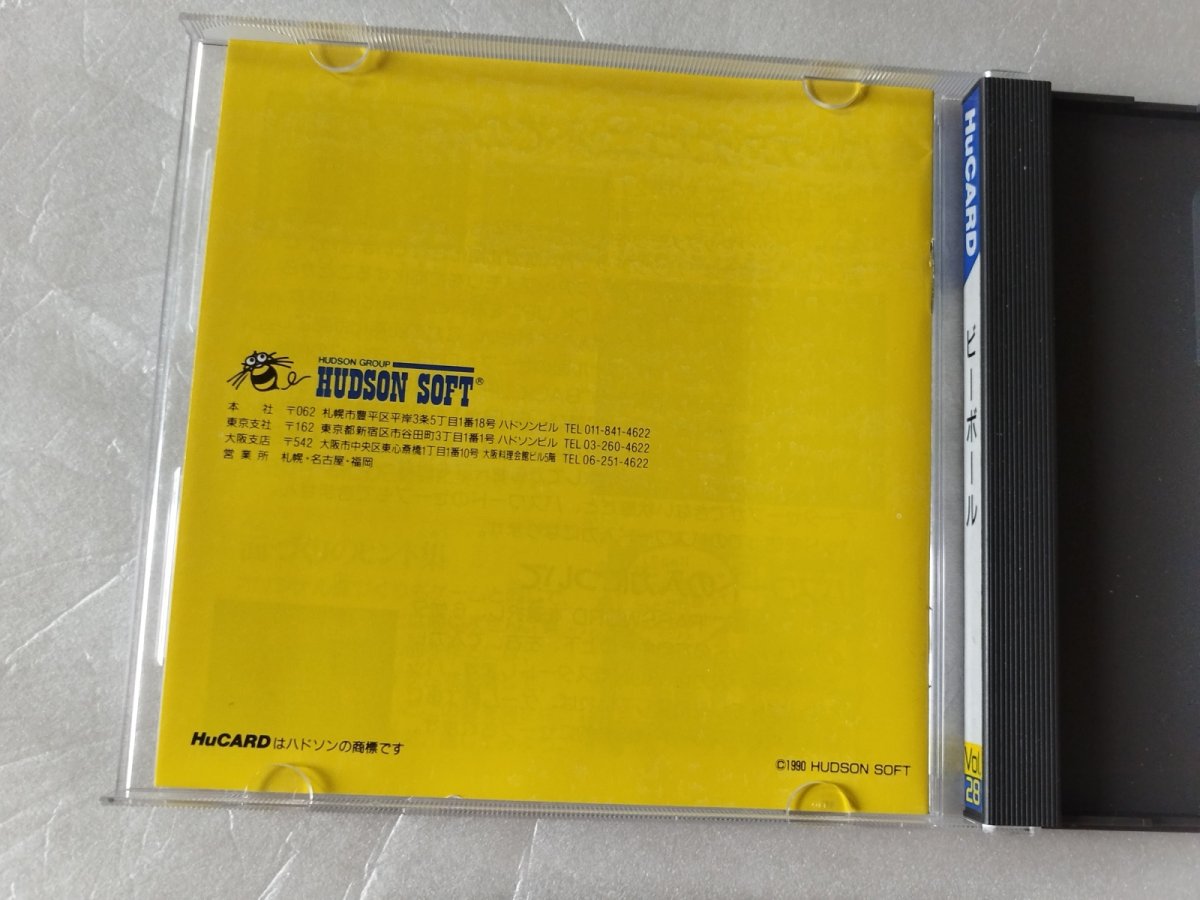 画像4: 【美品評価価格】ビーボール　葉書箱説有　PCエンジン【6m3】 (4)