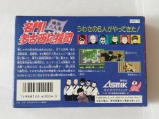 画像3: 名門!多古西応援団 硬派六人衆　新品未使用　FCファミコン【6h2】 (3)