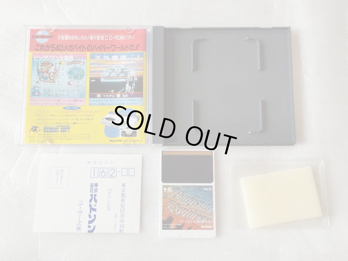 画像3: 【美品評価価格】ダンジョンエクスプローラー　葉書箱説有　PCエンジン【6m3】 (3)