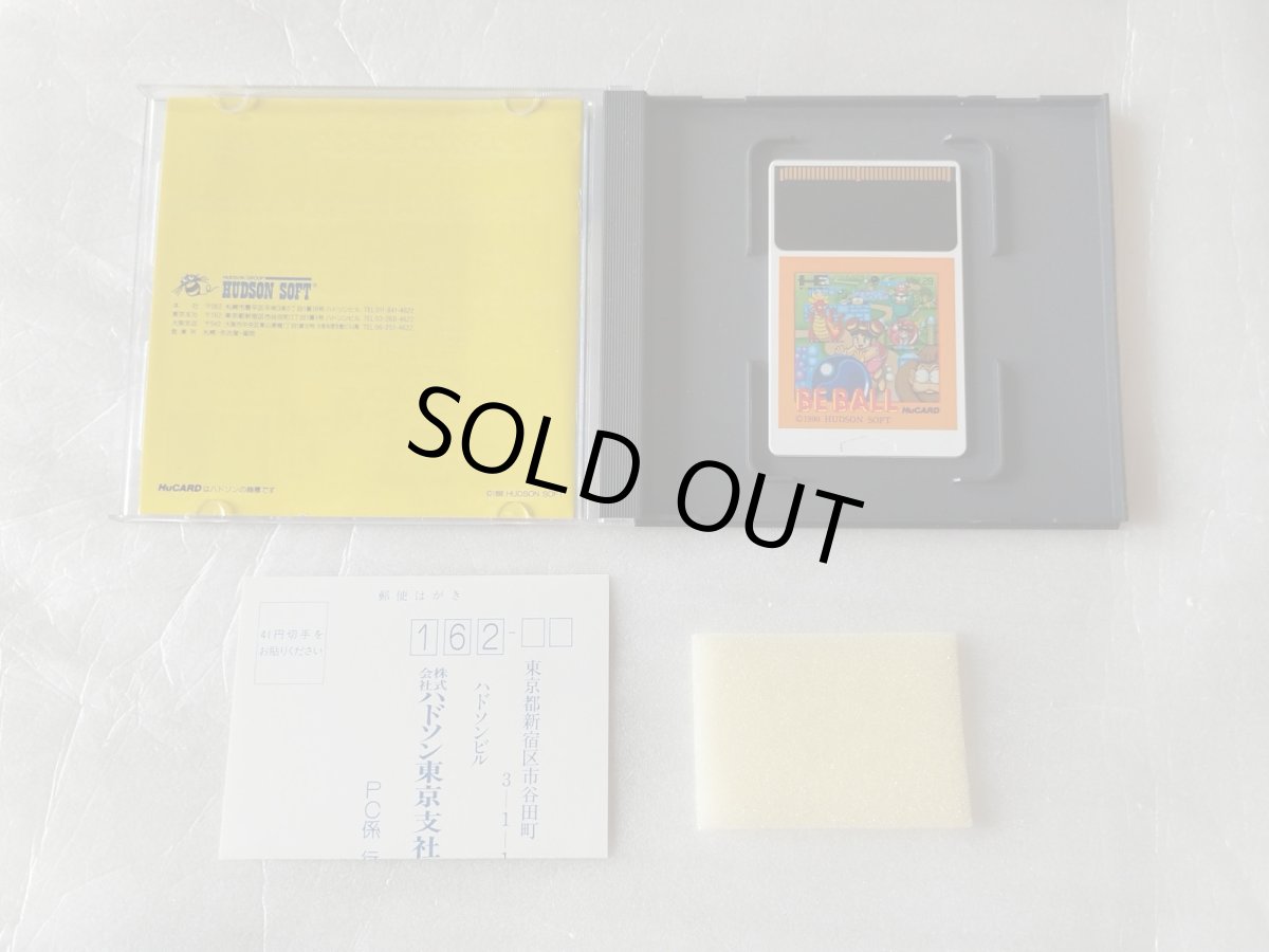 画像3: 【美品評価価格】ビーボール　葉書箱説有　PCエンジン【6m3】 (3)