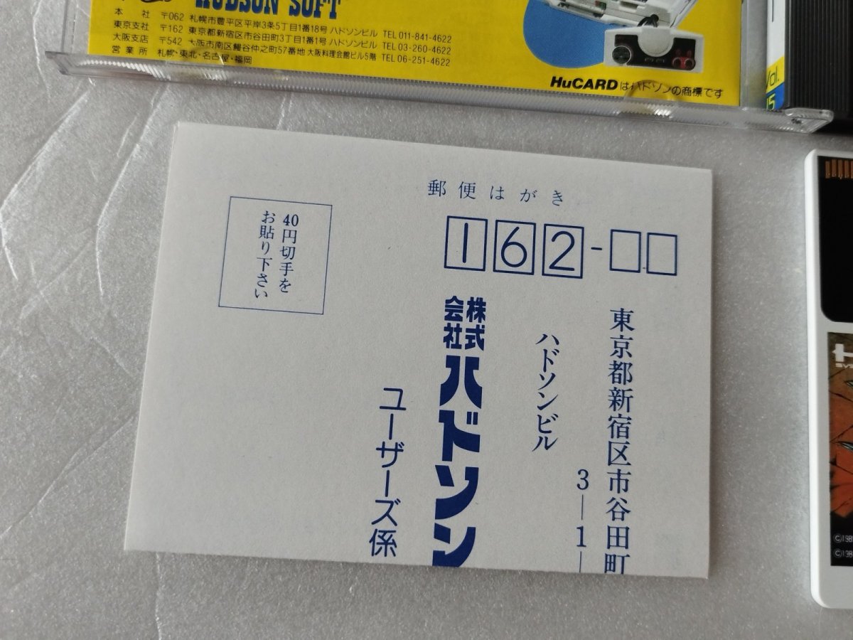 画像5: 【美品評価価格】ダンジョンエクスプローラー　葉書箱説有　PCエンジン【6m3】 (5)