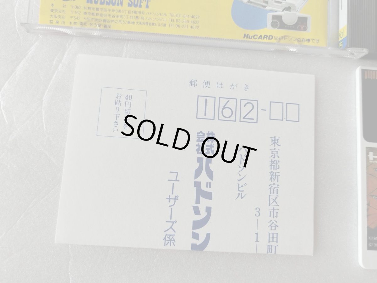 画像5: 【美品評価価格】ダンジョンエクスプローラー　葉書箱説有　PCエンジン【6m3】 (5)