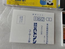 画像5: 【美品評価価格】ダンジョンエクスプローラー　葉書箱説有　PCエンジン【6m3】 (5)
