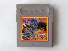 画像1: 魁!男塾 冥王島決戦　箱説無　GBゲームボーイ【18】 (1)