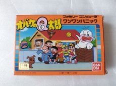 画像1: オバケのQ太郎ワンワンパニック　箱説有　FCファミコン【9m6】 (1)