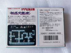 画像4: ゲゲゲの鬼太郎 妖怪大魔境　箱説有　FCファミコン【9m6】 (4)