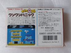 画像3: オバケのQ太郎ワンワンパニック　箱説有　FCファミコン【9m6】 (3)