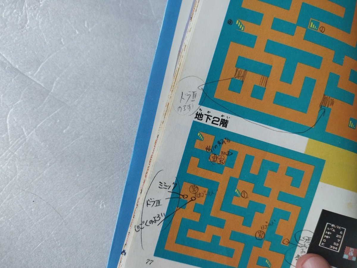 画像4: 【減額品】ファミコン神拳奥義大全書 巻の二【5h7】 (4)