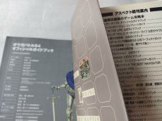 画像8: 【美品評価価格】オウガバトル64 オフィシャルガイドブック　袋とじ未開封【4N8】 (8)