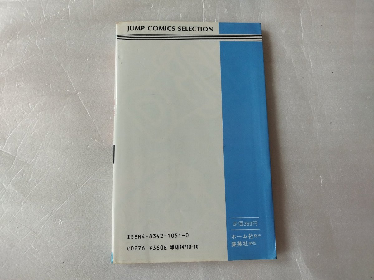 画像2: 【減額品】ファミコン神拳奥義大全書 巻の二【5h7】 (2)