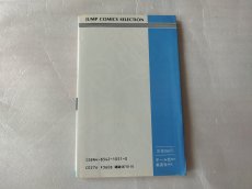 画像2: 【減額品】ファミコン神拳奥義大全書 巻の二【5h7】 (2)