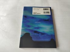 画像3: 【美品評価価格】オウガバトル64 オフィシャルガイドブック　袋とじ未開封【4N8】 (3)