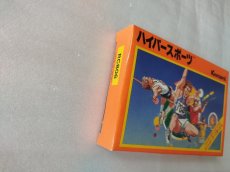 画像4: ハイパースポーツ　新品未使用　FCファミコン【6h4】 (4)