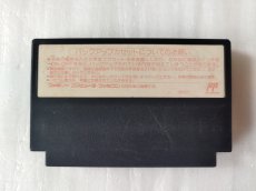 画像2: 天地を喰らう　箱説無　FCファミコン【12】 (2)