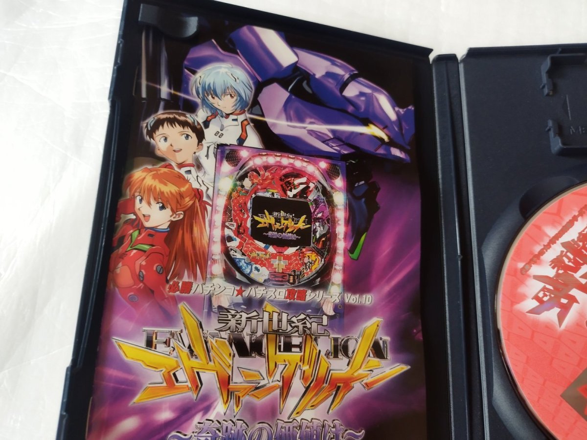 画像4: 【美品評価価格】必勝パチンコ★パチスロ攻略シリーズVol.10 CR新世紀エヴァンゲリオン〜奇跡の価値は〜　箱説有　PS2プレイステーション【6h7】 (4)