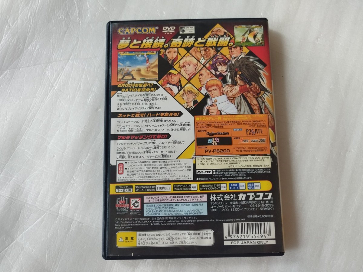 画像4: 【減額品】CAPCOM VS. SNK 2 MILLIONAIRE FIGHTING 2001　箱説有　PS2プレイステーション【6h7】 (4)