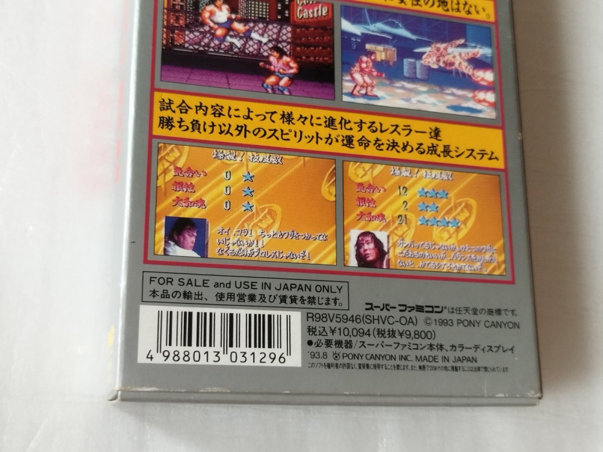 画像8: 大仁田厚 FMW　箱説有　SFCスーパーファミコン【4N7】 (8)