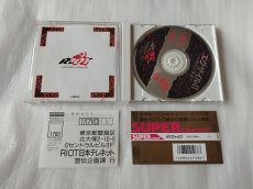 画像3: エグザイルII 〜邪念の事象〜　帯葉書箱説有　PCエンジン【4N1】 (3)