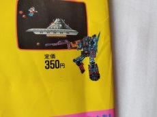 画像4: 【減額品】トトランスフォーマー コンボイの謎 ファミリーコンピュータ 必勝道場12【6h8】 (4)