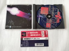 画像3: 【美品評価価格】重装機兵ヴァルケン2　帯葉書箱説有　PS1プレイステーション【4N1】 (3)
