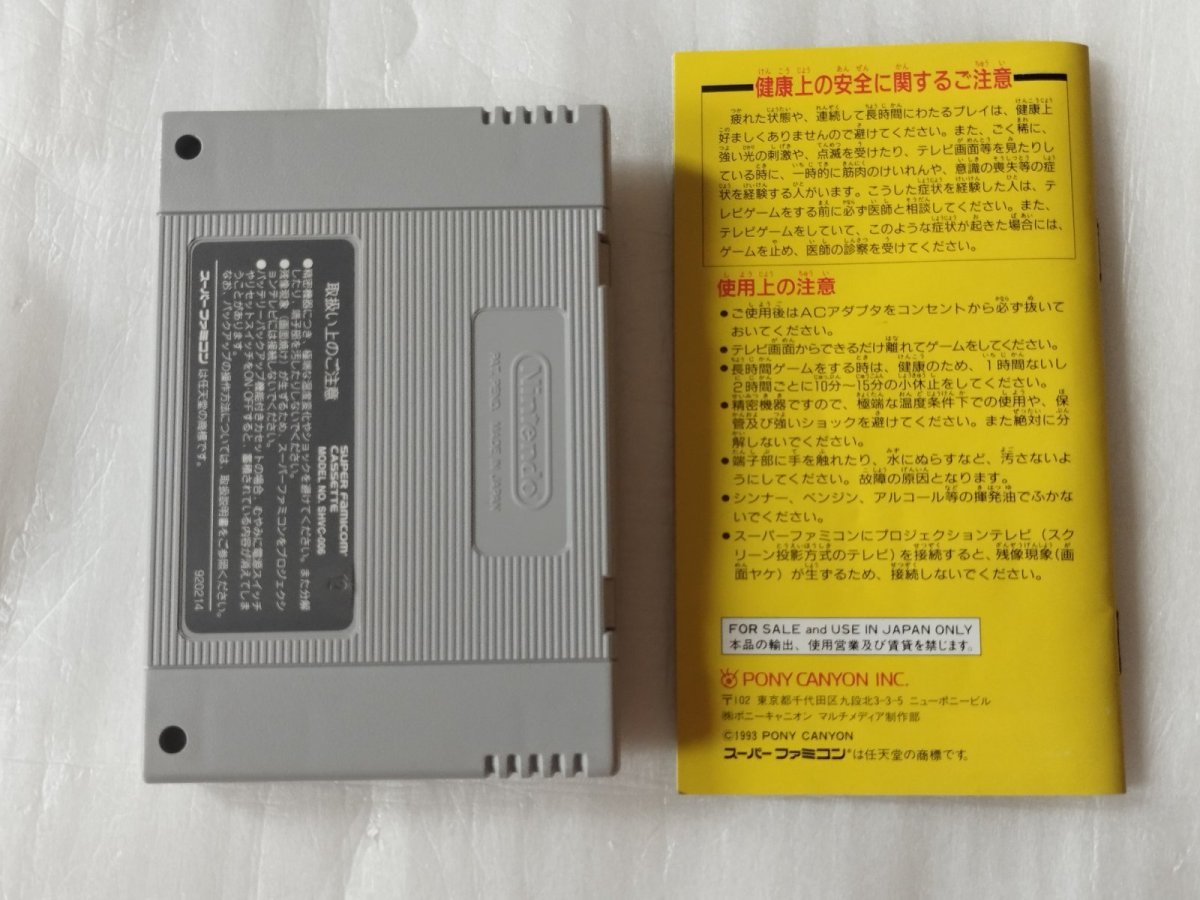画像11: 大仁田厚 FMW　箱説有　SFCスーパーファミコン【4N7】 (11)
