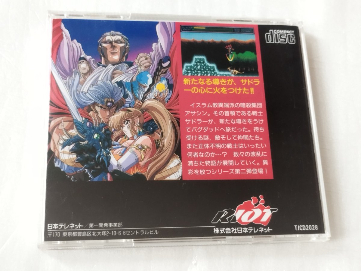 画像8: エグザイルII 〜邪念の事象〜　帯葉書箱説有　PCエンジン【4N1】 (8)