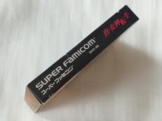 画像4: 真・女神転生 箱説有　SFCスーパーファミコン【4N7】 (4)