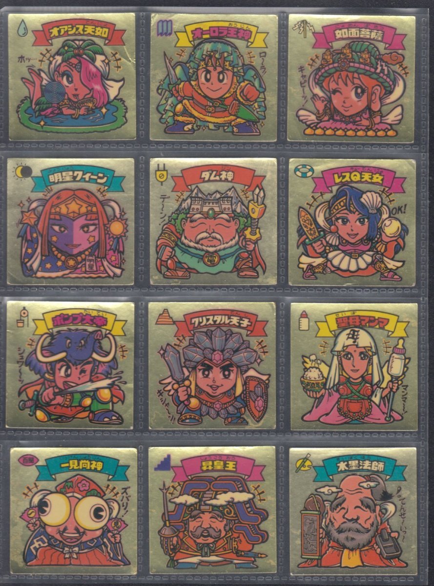 画像1: 8弾チョコ版すくみコンプ　エラー版有　状態【B】 (1)