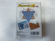 画像6: ディープダンジョンIII　新品未使用　FCファミコン【6h5】 (6)