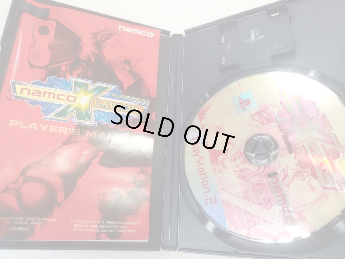 画像4: 【美品評価価格】ナムコクロスカプコン　チラシ葉書　箱説有　PS2プレイステーション【4h8】 (4)