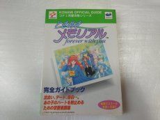 画像1: ときめきメモリアル 公式ガイドブック【4h8】 (1)