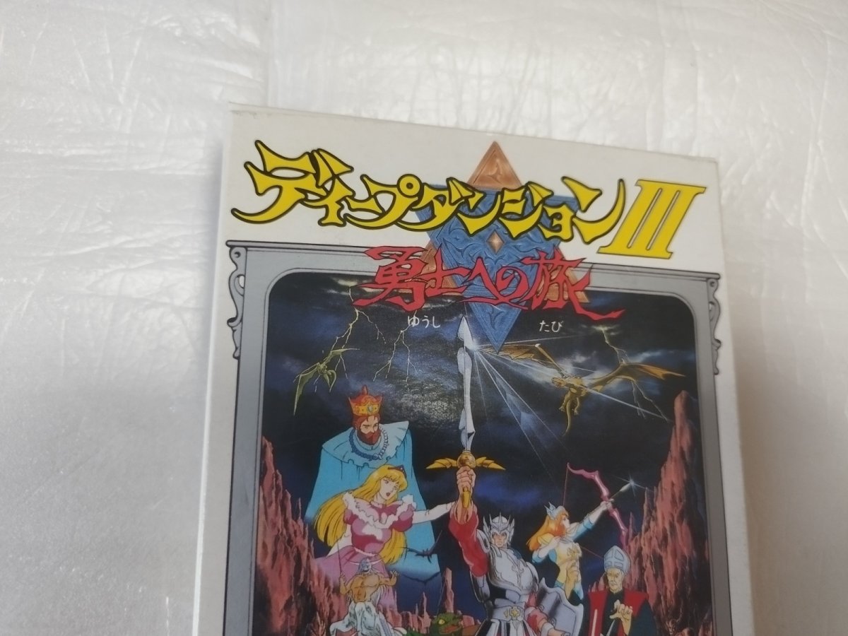 画像2: ディープダンジョンIII　新品未使用　FCファミコン【6h5】 (2)