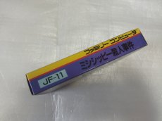 画像2: ミシシッピー殺人事件　新品未使用　FCファミコン【6h5】 (2)