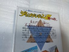 画像7: ディープダンジョンIII　新品未使用　FCファミコン【6h5】 (7)
